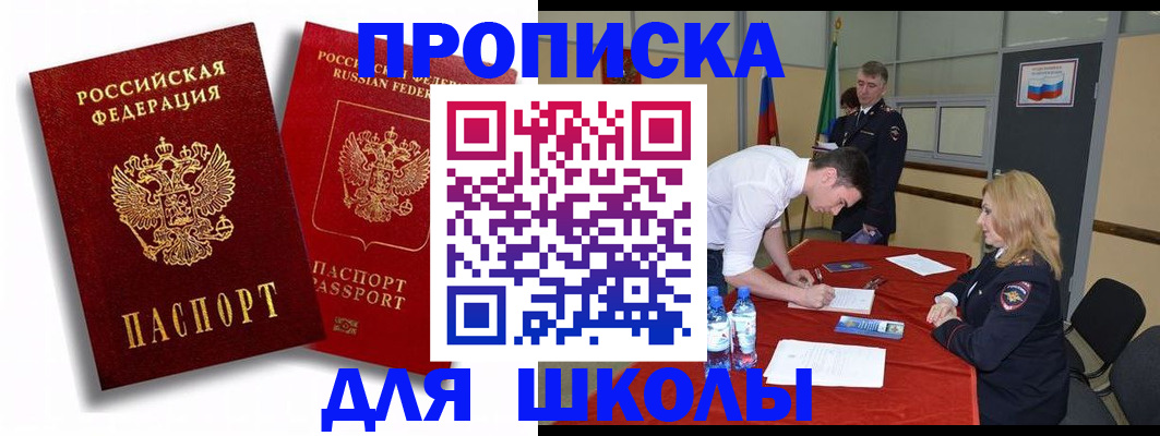 временная регистрация собственник в Тамбовской области