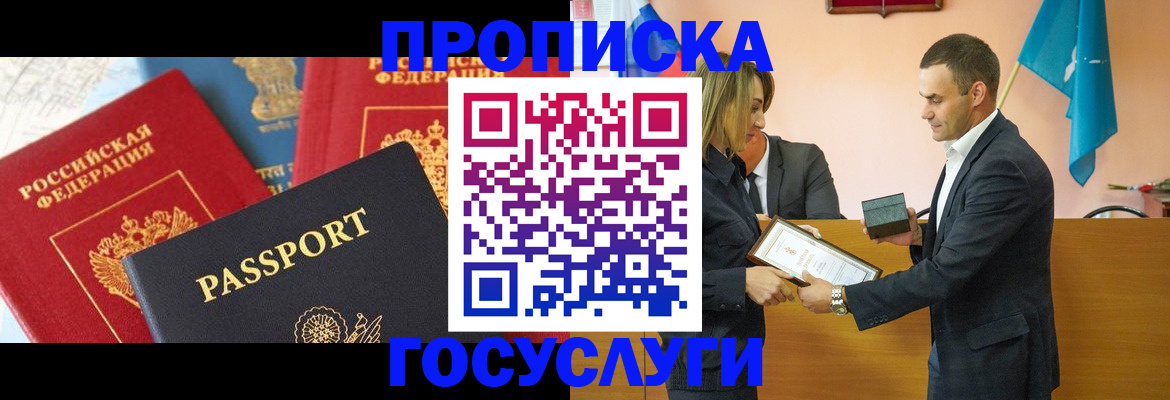 прописка регистрация в Тамбовской области