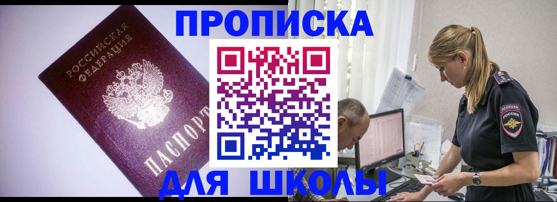 временная регистрация недорого в Тамбовской области