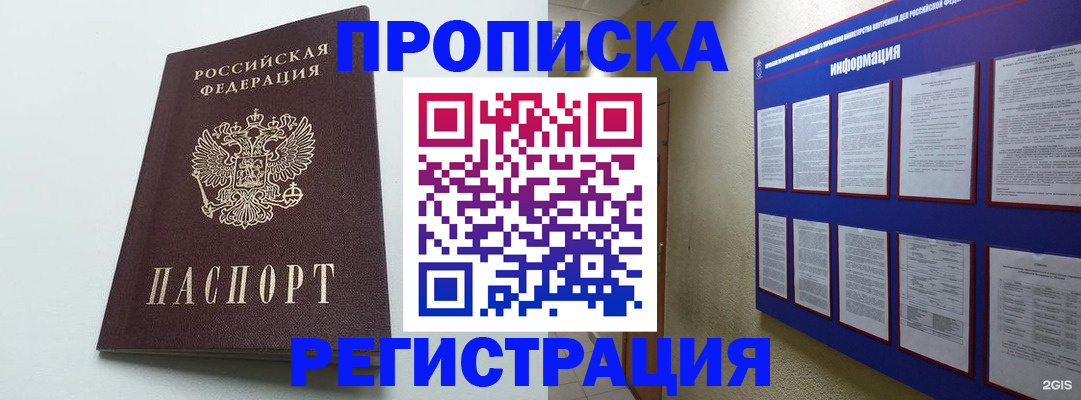 временная регистрация 2025 в Тамбовской области