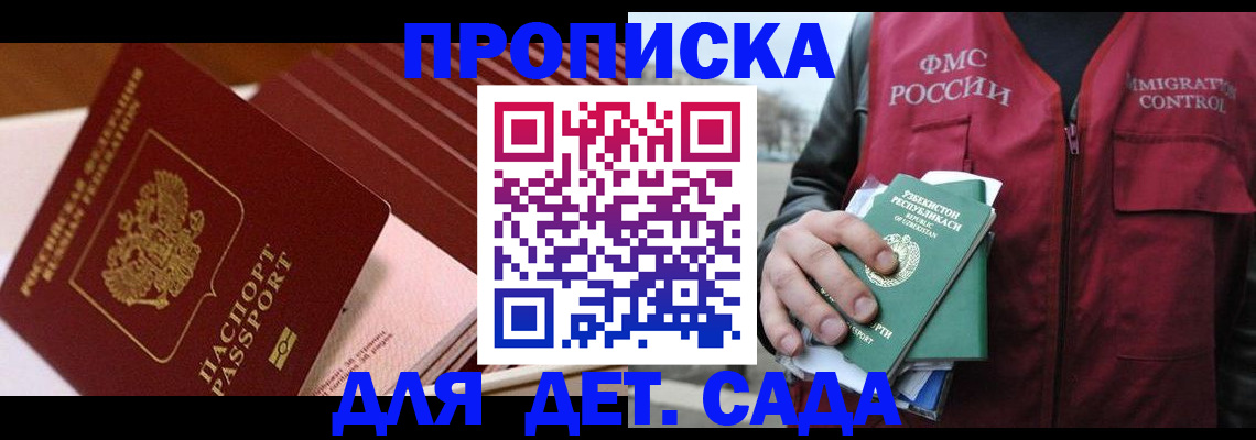 прописка в Тамбовской области