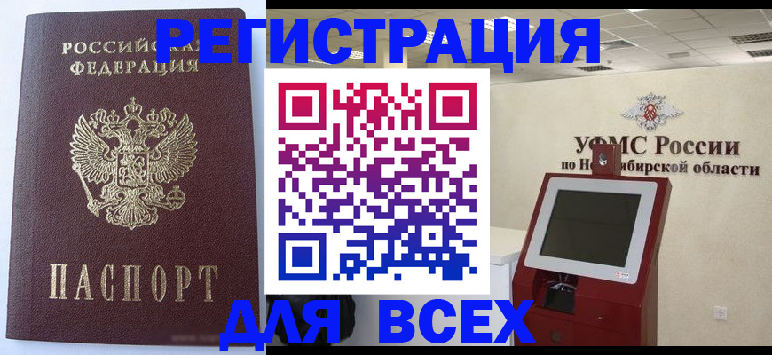прописка ребенка в Тамбовской области