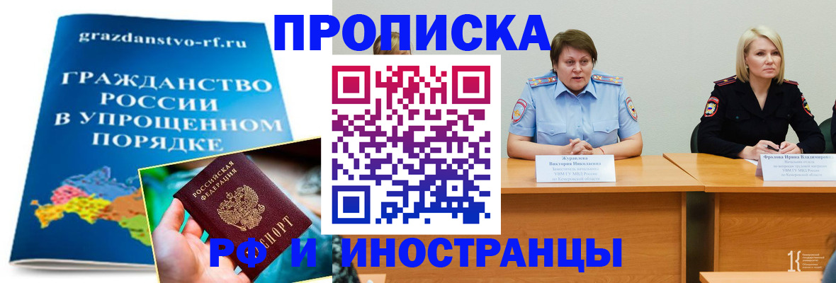 временная прописка в Тамбовской области